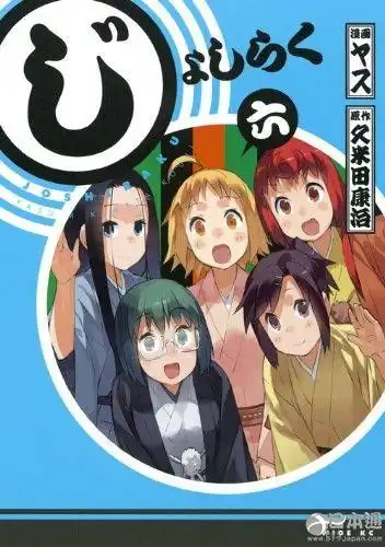 樱井奈日本女演员今日头条