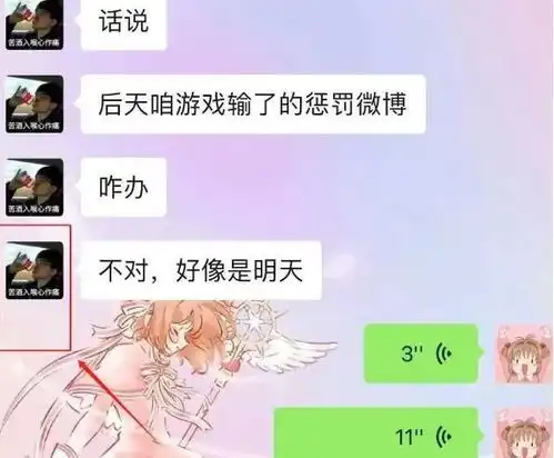 太阳关晓彤和吴磊聊天记录但是头像忘记了打码