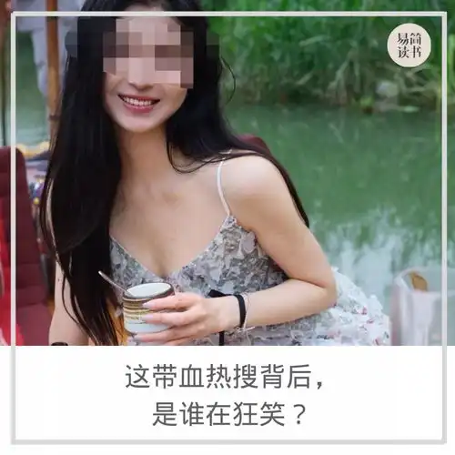 33岁女网红抽脂后去世千万不要放过这个凶手