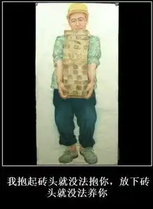 在俄罗斯奋斗的男人就像搬砖工人,他搬起砖就无法抱你,但是如果他放下砖就无法养活你