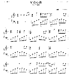 星语星愿