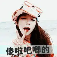 女生qq头像带字帽子控