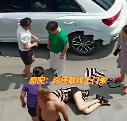 小三开车上门挑衅原配,结果被全家人拖下车殴打,衣服都险被扒光