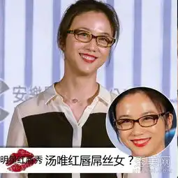 王菲汤唯宋慧乔最in红唇妆教程