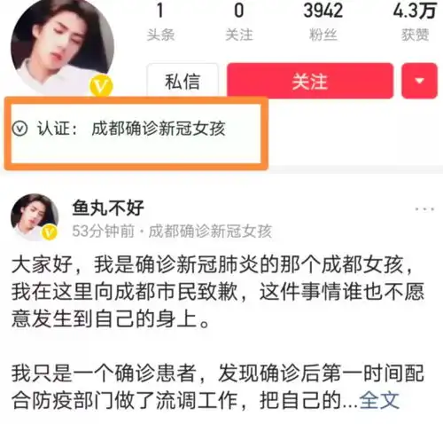刚刚,20岁成都确诊女孩发文致歉网友鼓励刷屏