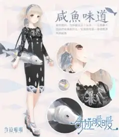 奇迹暖暖咸鱼味道兑换码怎么得