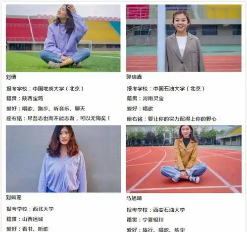 神仙颜值陕西高校女神学霸扎堆,同宿舍四人全部考研成功
