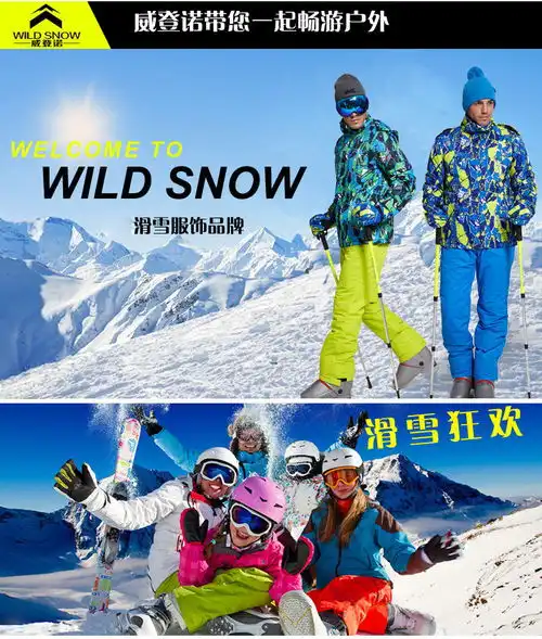 威登诺户外保暖透气多功能滑雪服套装男福卡商城