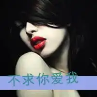 女人红唇头像图片无与伦比的美丽