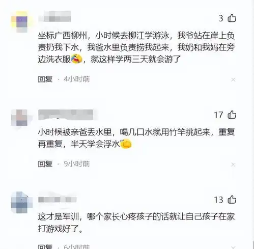 11岁男孩被教练水中提衣按头广西和其他省份快干起来了