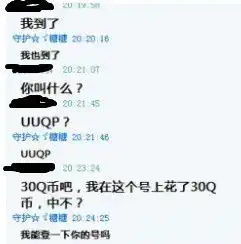 遇到了一个大骗子qq是810564469,把我4年经营的奥比岛号给盗了,她的奥比岛姓名是uuqp大家一起骂这个人