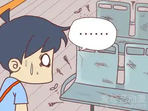 公交男女下趟就干净了爱奇艺漫画