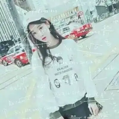女生头像公式女头像清纯可爱