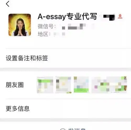 澳洲的论文代写多猖狂代写广告直接发到留学生学校邮箱里