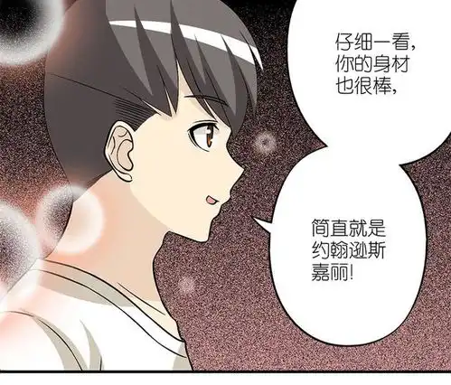 动漫搞笑漫画楠一你坑若美女神若美压力大敢你在一起么