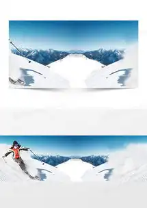滑雪户外背景背景图片素材免费下载jpg格式熊猫办公