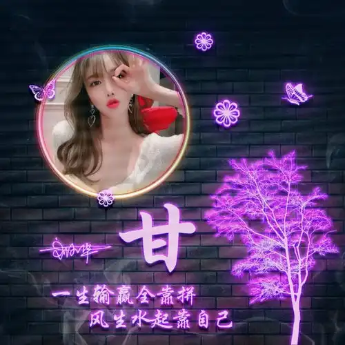 用你的姓氏做微信头像,太美了,38张经典大气签名头像,请带走