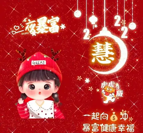 第二期粉丝留言的要的新年姓氏头像,快进来看看有没有你喜欢的