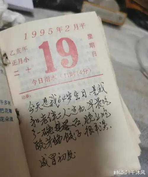 女孩在旧日历中发现去世爷爷日记,遗憾没多陪伴
