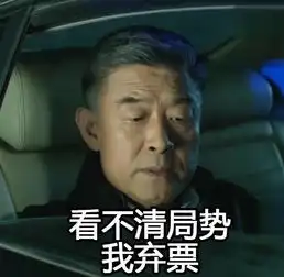 人民的名义正确的打开方式官场高配版狼人杀