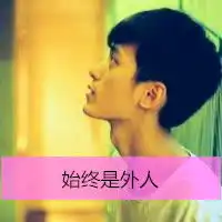 小伙你很帅,只是不懂爱,多愁善感的男生