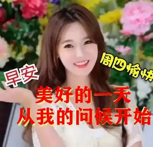 最新早安祝福句子图片早上问候祝福图片带字温馨,好看的秋天早安问候图片带字精选最美早安祝福语动图