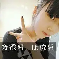 外刚内柔女汉子忧郁范女生qq头像
