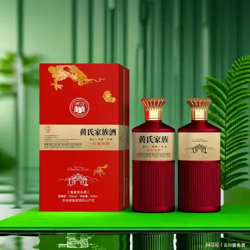 黄氏家族宗亲定制酒怎么样