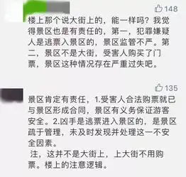 女游客华山遇害,嫌疑人逃票进入,景区是否担责