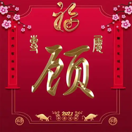 红色纯金喜庆头像,年味十足,13个姓氏13张图