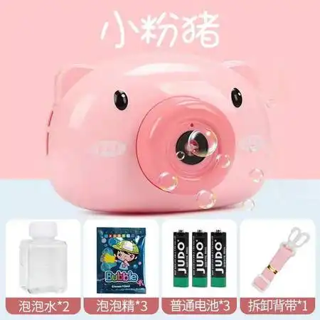 猪泡泡机照相机儿童少女心可充电全自动泡泡枪电动玩具