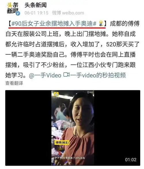 90后女孩摆摊,日赚4000元买奥迪伪赚钱正在慢慢榨干你