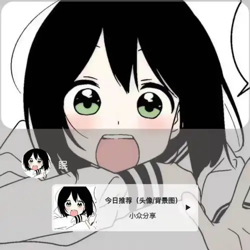 可爱动漫女生头像第二期