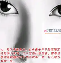 教你用photoshop打造美女素描效果