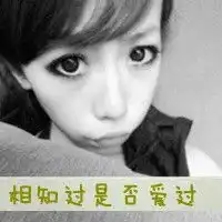 潮流黑白女生头像带字耳边流逝的爱情