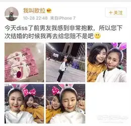 周杰伦演唱会上的小仙女,竟在事前采访中大骂前任是渣男