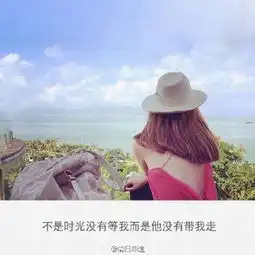 伤感文字图片5