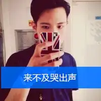 小伙你很帅,只是不懂爱,多愁善感的男生