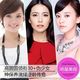 高圆圆领衔30出头伪少女神保养演绎逆龄传奇