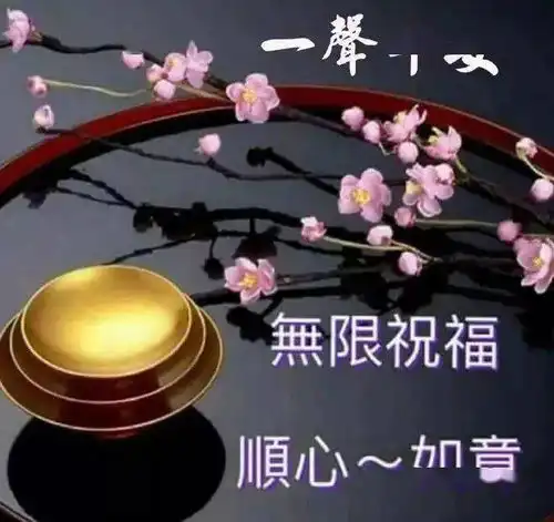早上好正能量问候语表情包图片,好好享受生活,享受人生