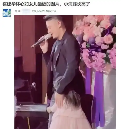 霍建华4岁女儿近照曝光,穿着公主裙紧抱爸爸大腿,长高了