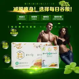 代餐粉头图减肥产品直通车钻展海报小首图好身材男女士吃出来的健康