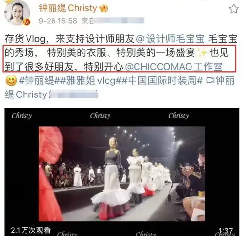 钟丽缇晒看秀视频,和女神周海媚同框,看不出真实年龄