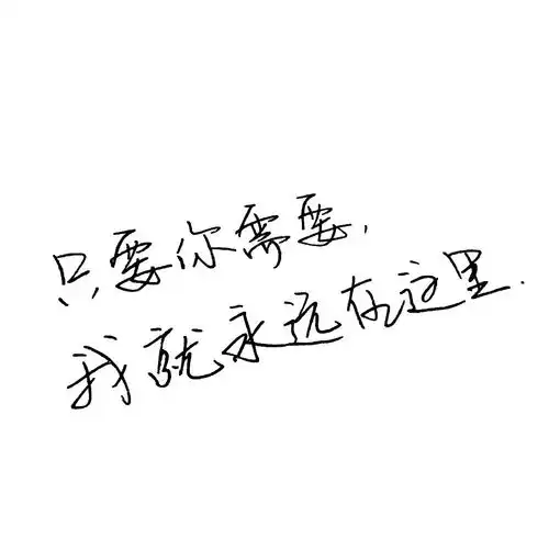 纯文字头像你要记住大雨中为你撑伞的人