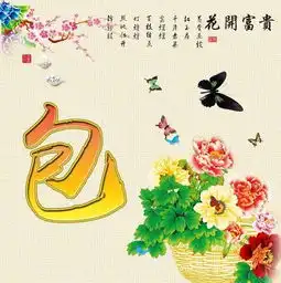 超好看的花开富贵姓氏头像,你该换一个这样的头像