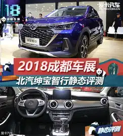 北汽绅宝智行静态评测爱卡汽车图片