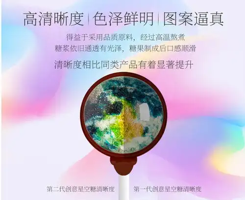 星空棒棒糖礼盒圣诞节送男女朋友闺蜜儿童生日礼物