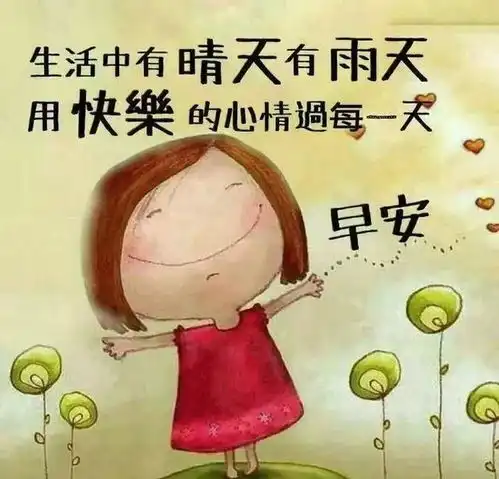 早安心语正能量激励人的好句子发朋友圈超赞