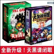 狼人杀火箭