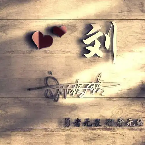 你应该换头像了,32张个性签名阳光特效,请上期的朋友查收带走